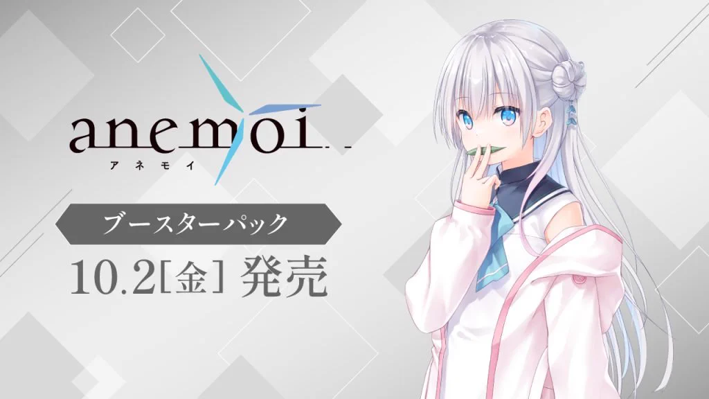 ヴァイスシュヴァルツ　anemoi TDP 4コン 通販】グランドパンダキャニオン on X: 