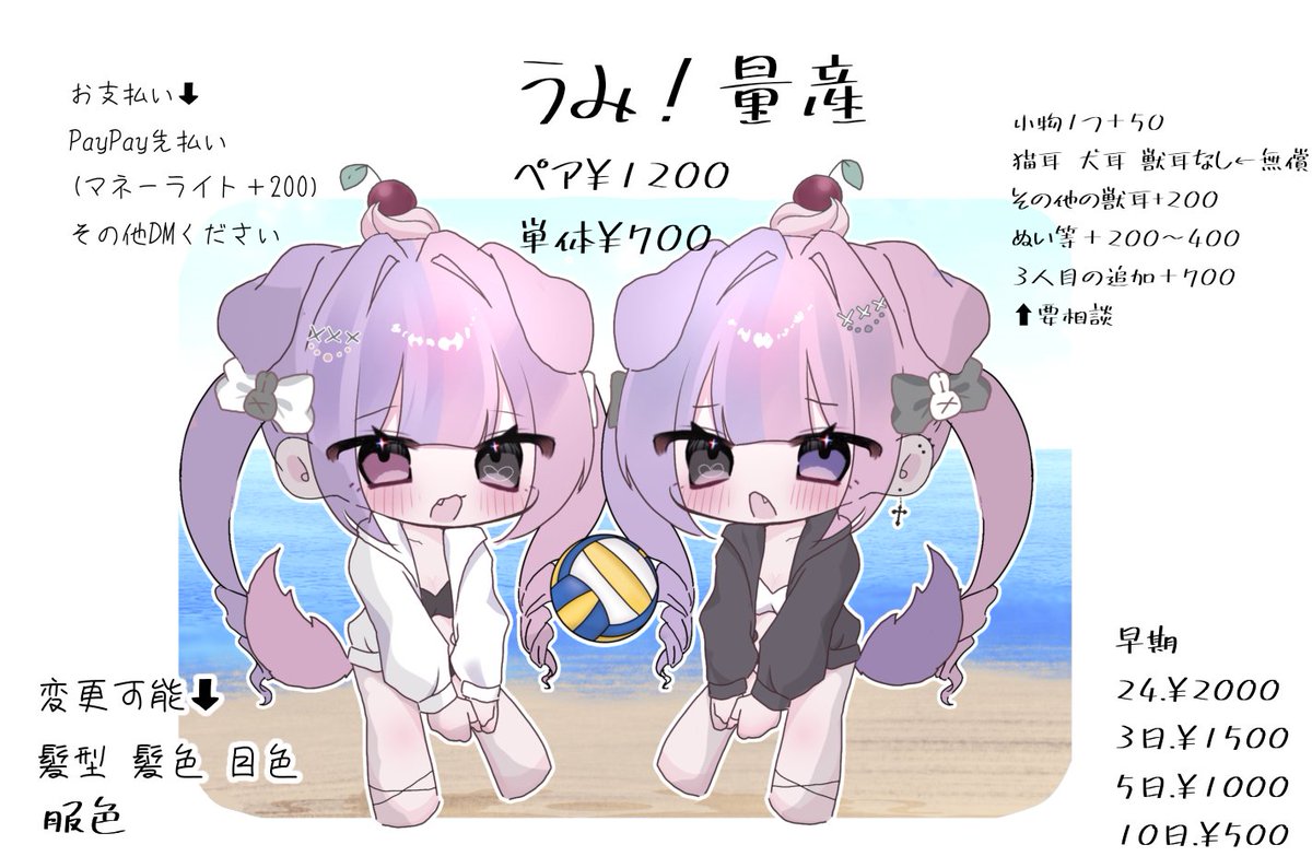 れいち 依頼️⭕️ tweet media