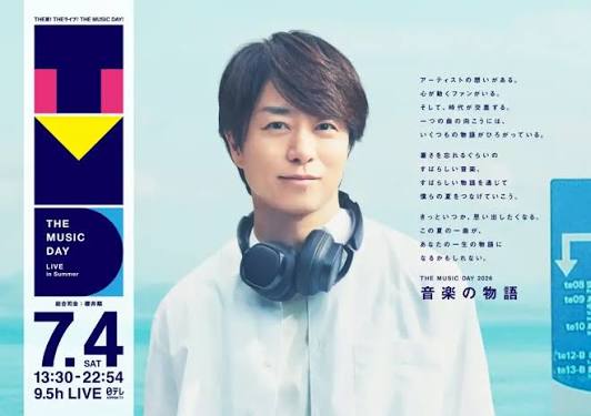 JapanStreamm's tweet photo. 🎤✨ 本日開催 ✨🎤

THE MUSIC DAY 2026

あなたの推しが最高のステージを届ける瞬間を見逃すな！🔥

📅 7月4日(土)
🕜 13:30 START

📺 視聴・タイムテーブルはこちら👇
🔗 https://t.co/78Wo55Xe1q

💬 あなたの推しをコメントで教え��！

#THEMUSICDAY #TMD2026 https://t.co/7dm9H0rCg9