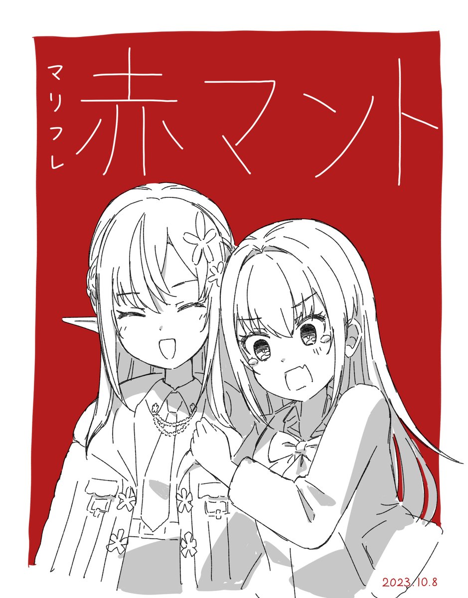 cbk256's tweet photo. 赤マント懐かしい https://t.co/oTx8GqeASv