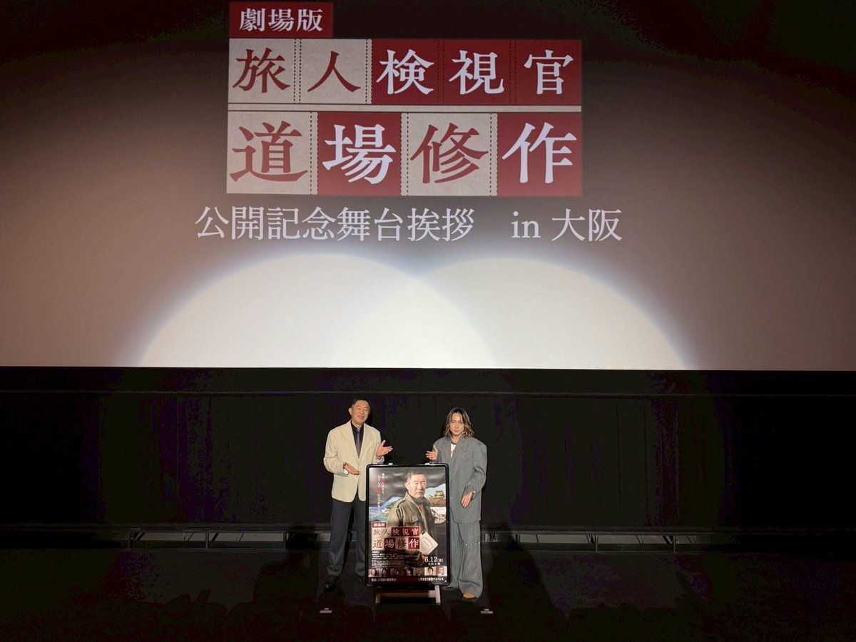 AGE_MASAYA_'s tweet photo. 地元大阪で感謝を伝えたかった。

内藤さんのその気持ちと
飾らないスタイルが本当にかっこよくて
僕にとっても特別な日になりました😢💐

そして素敵なお言葉をいただき
更に虹彩への想い入れが増しました。

足元の悪い中
来てくれた皆さん
本当にありがとうございました😌🌈✨
#旅人検視官道場修作 https://t.co/2l3pIvOHmV