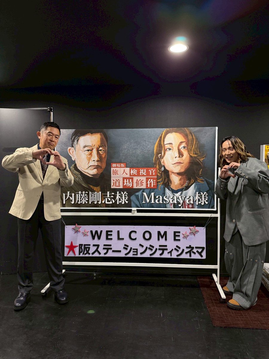 AGE_MASAYA_'s tweet photo. 地元大阪で感謝を伝えたかった。

内藤さんのその気持ちと
飾らないスタイルが本当にかっこよくて
僕にとっても特別な日になりました😢💐

そして素敵なお言葉をいただき
更に虹彩への想い入れが増しました。

足元の悪い中
来てくれた皆さん
本当にありがとうございました😌🌈✨
#旅人検視官道場修作 https://t.co/2l3pIvOHmV