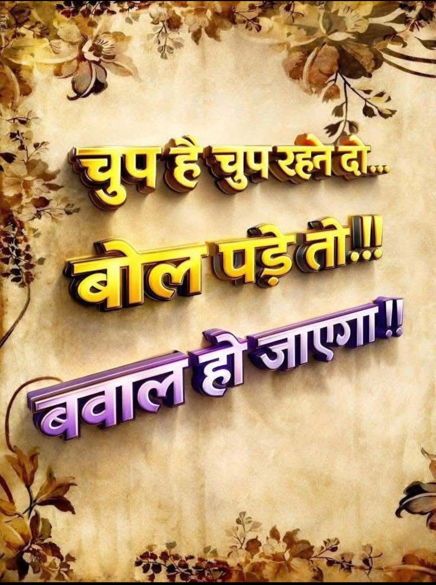 CASUKataria's tweet photo. @CommonBS786OM अरे भाई, 
जरा सब्र करो; जल्द ही सब साफ हो जायेगा! 
हमने आज तक "नगरवाला, 2G स्पेक्ट्रम, कॉमनवेल्थ, खदान, अगस्ता वेस्टलँड, भोपाल गॅस कांड जैसे कई किस्से देखे है! मेरे हिसाब से वैसे "इस" बात से आपका भी कोई संबंध नही है! https://t.co/U2j0CntfPV