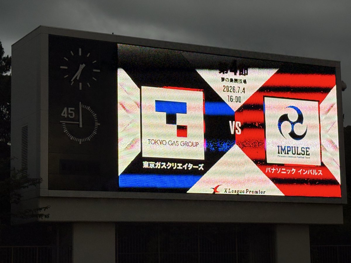 gogo_impulse's tweet photo. ━━━━━━━━━━━━ 
 Xリーグプレミア【第4節】 🏈

試合終了
━━━━━━━━━━━━ 

パナソニック インパルス 29
東京ガスクリエイターズ  0

インパルスの勝利！🔥
熱いご声援ありがとうございました！！

#panasonicimpulse #WINPLUS
#パナソニックインパルス
#アメフト #Xリーグ https://t.co/WNUfMIGjxs