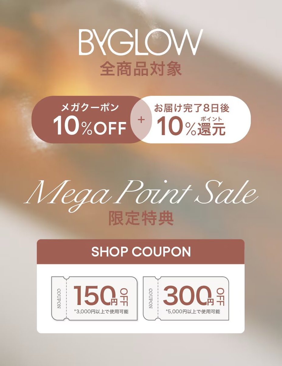 ByGLOW(バイグロー)公式 (@ByGLOW_Official) / Posts / X