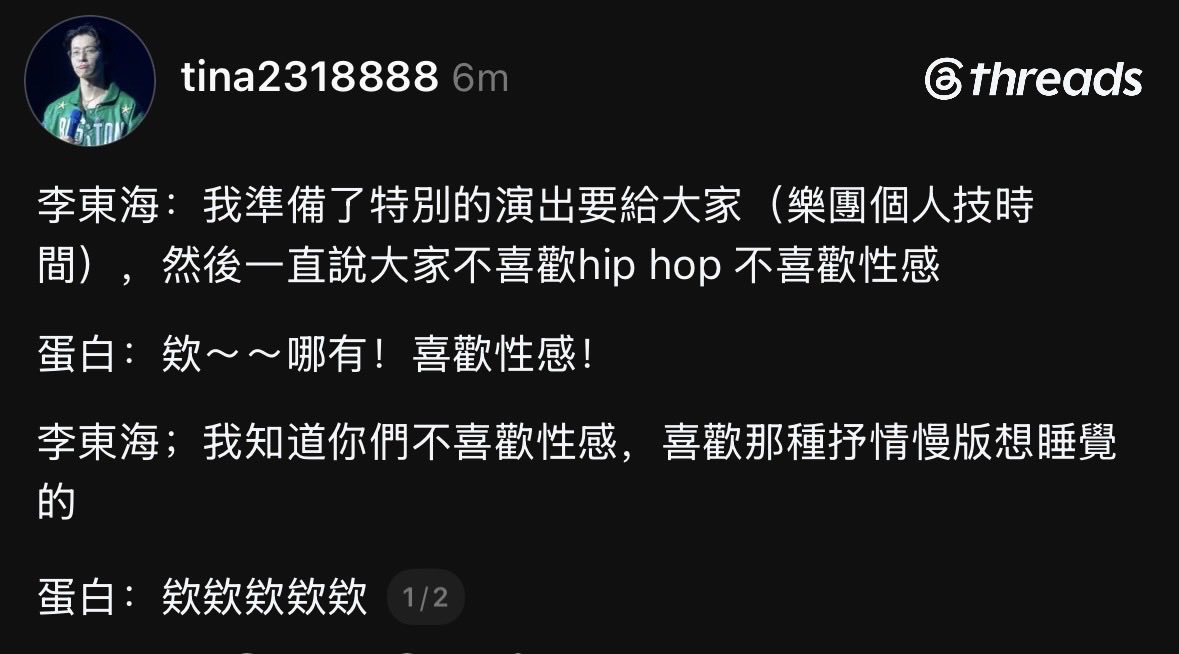 ShaleHaeHae's tweet photo. ALIVE in Osaka

Donghae teased Danbaeki, saying they don’t like sexy concepts and only enjoy ballads 😅

#동해 #Donghae

🐯: I prepared a special performance for everyone (the band members’ individual showcase), but you all keep saying you don’t like hip-hop and you don’t like sexy concepts.

🥚: Ehhh~~ That’s not true! We like sexy!

🐯: I know you don’t like sexy. You like those emotional, slow ballads that make you want to fall asleep.

🥚: Ehhhhhh!
