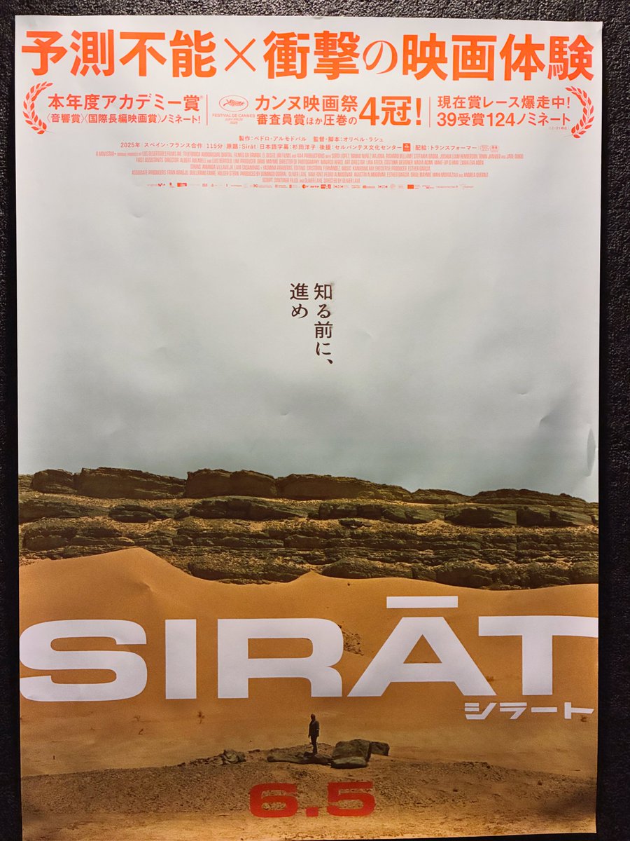 nagarumiyake's tweet photo. 話題作の映画「シラート」期待は高かったですが、自分的には不完全燃焼でした。良いところはたくさんありました。才気を感じさせる映像表現、冒頭の群衆のレイヴシーンなどは特に秀逸でした。ナラティブに従属させるのではなく、状況とディテールの積み上げで進行していくのも好みでした。
↓ https://t.co/YHRmywFYq3