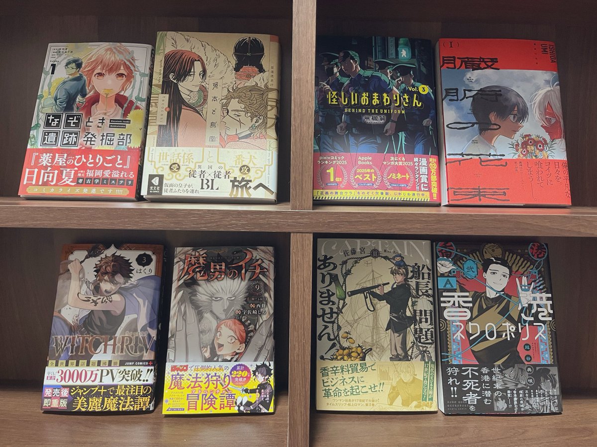 Burn_S_Over's tweet photo. #今日買った漫画

なぞとき遺跡発掘部
兎太と烏堂
怪しいおまわりさん
臓腑の花束
ウィッチリヴ
魔男のイチ
船長、問題ありません！
香港ネクロポリス

最近なかなか読めてないから
他のことはしないで漫画だけ読む日を作りたい🙃 https://t.co/wIRofD9wC9