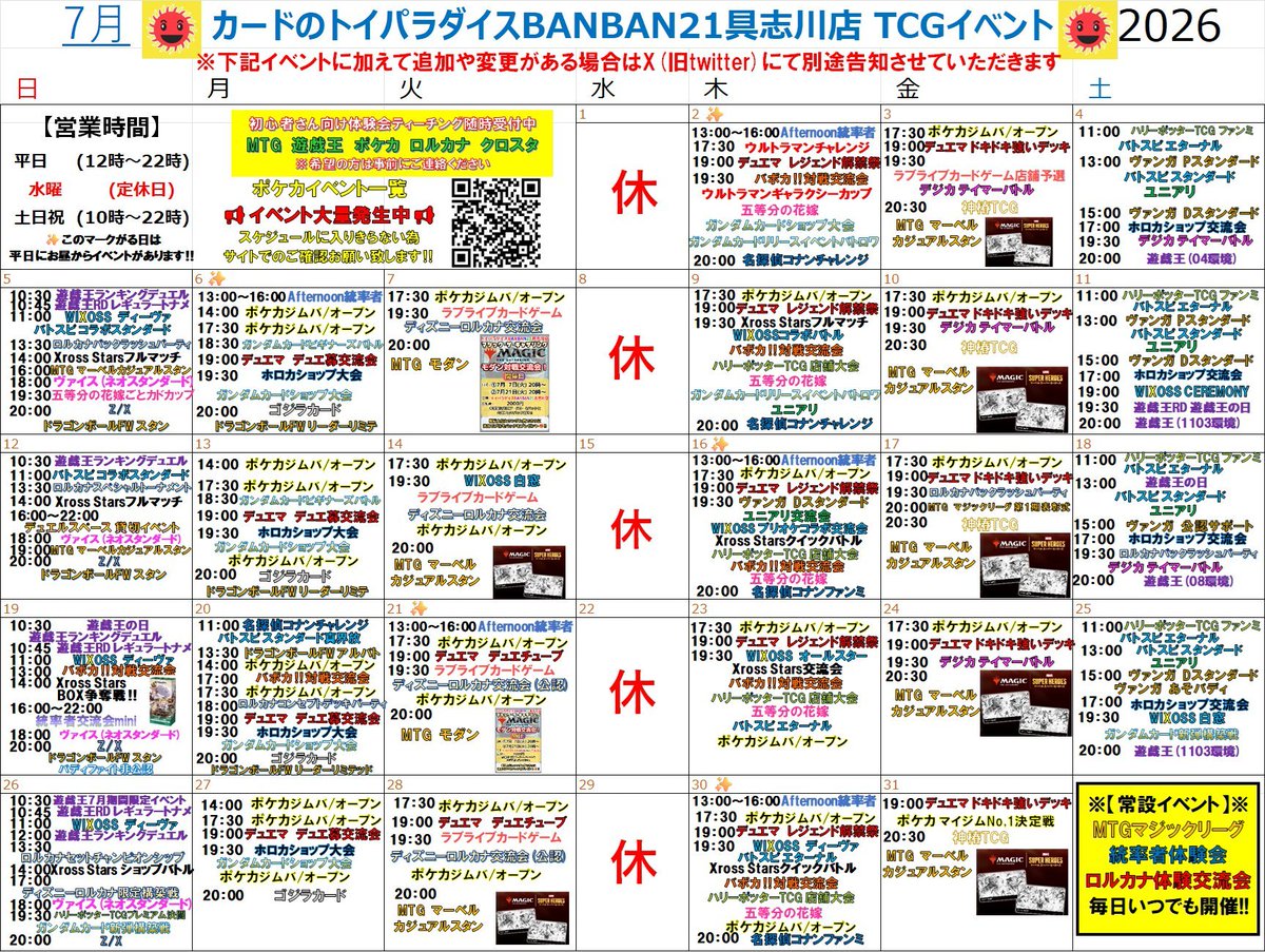 本日の #ヴァンガード ショップファイト 優勝は雑兵さん「アルキテ