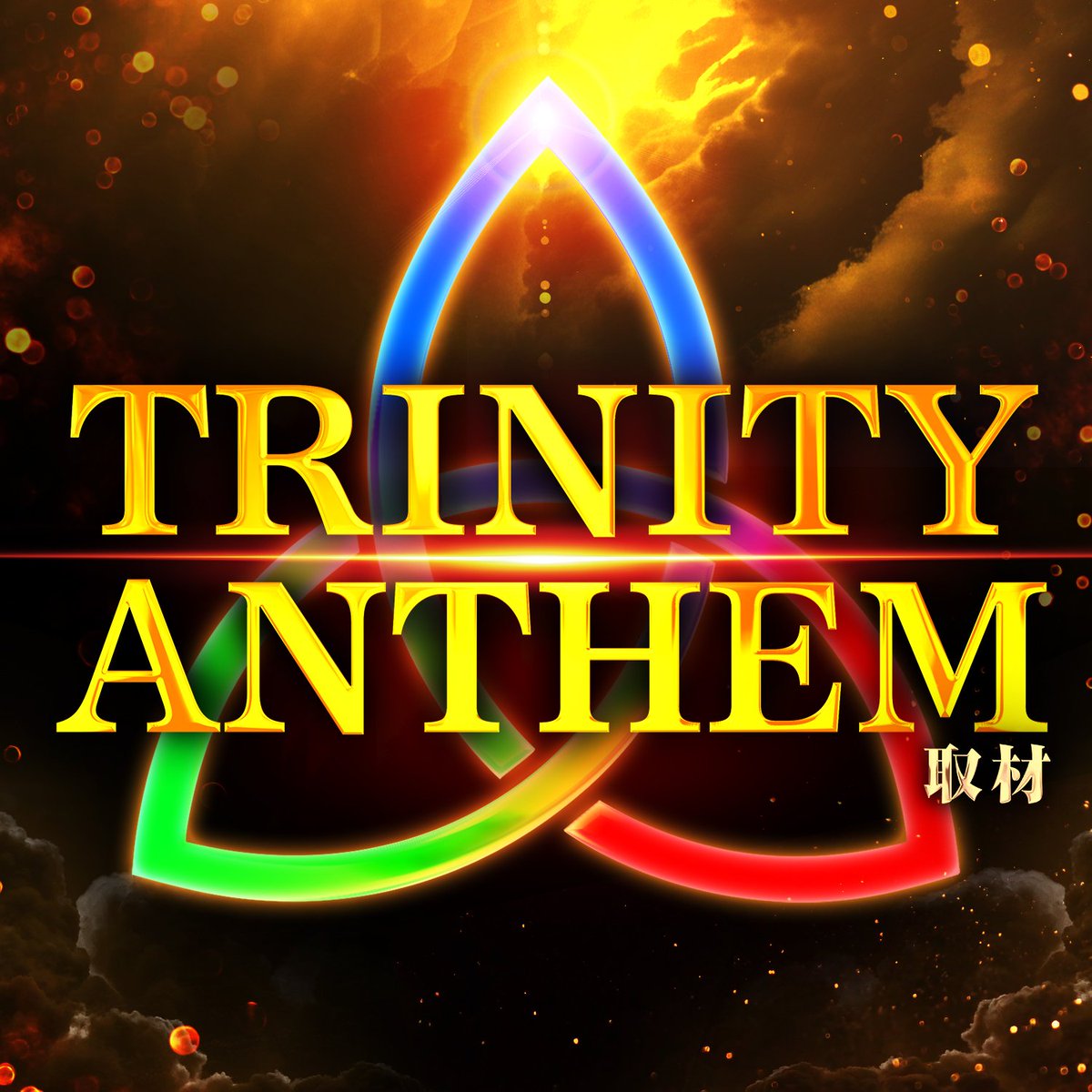 ELMO_slot_date's tweet photo. 【明日】
7/5(日) 5のつく日
栃木 BIG BOSS 1000

🚩Trinity Anthem取材

📌取材の傾向
・全台優秀機種あり
・ 1/2末尾あり
・3台並び(ジャグ･AT機に各1箇所以上)

✅全台機種や並びを軸に
└末尾は絞れてから探す感じになりそう

📲英語取材ｵｰﾌﾟﾝﾁｬｯﾄ
└スケジュール詳細や結果速報はｺｺ
[OC名]英語の魅力に取り憑かれた者たち(パチスロ)

抽選⏰️8:30〜
──────────────
🔖過去実績
◾6/11(木)
▷優秀機種
・ガールズ [平��+700枚/3台]
・真打吉宗 [平均-1,460枚/4台]
▷並び
・809-812 GOD
・869-872 ニューキン
・981-984 北斗転生
・999-1002 Lカバネリ
・1099-1102 東京喰種
▷1/2機種…末尾1

◾4/12(日)
▷優秀機種
・鉄拳6 [平均-498枚/5台]
・東リベ [平均+1,068枚/4台]
▷並び
・856-858 ゴージャグ
・ 1044-1046 東京喰種
・1104-1106 東京喰種
▷1/2末尾…末尾2

◾3/11(水)
▷優秀機種
・ドラハナ [平均+686枚/4台]
▷並び
・840-842 ガールズ+ハッピー
・926-928 モンキー
・1046-1048 東京喰種
・1094-1096 ヴァル2
・1100-1102 ヴァル2
・1105-1107 東京喰種
▷1/2末尾…末尾2

◾2/11(水)
▷優秀機種
・吉宗 [平均+4,227枚/4台]
・無職転生 [平均-457枚/3台]
▷並び
・768-766 アイム
・1047-1045 東京喰種
・1057-1055 かぐや様
・1097-1095 ヴヴヴ2
・1107-1105 東京喰種
▷1/2末尾…末尾3

◾1/11(日)🔰
▷優秀機種
・かぐ��様 [平均+2,735枚/7台]
・ガールズ [平均+973枚/3台]
▷並び
・766-768 アイム
・896-898 ゴージャグ
・969-971 モンキー
・1101-1106 ヴヴヴ2~喰種
▷1/2末尾…末尾3