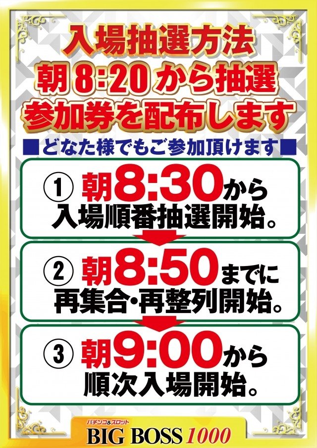 ELMO_slot_date's tweet photo. 【明日】
7/5(日) 5のつく日
栃木 BIG BOSS 1000

🚩Trinity Anthem取材

📌取材の傾向
・全台優秀機種あり
・ 1/2末尾あり
・3台並び(ジャグ･AT機に各1箇所以上)

✅全台機種や並びを軸に
└末尾は絞れてから探す感じになりそう

📲英語取材ｵｰﾌﾟﾝﾁｬｯﾄ
└スケジュール詳細や結果速報はｺｺ
[OC名]英語の魅力に取り憑かれた者たち(パチスロ)

抽選⏰️8:30〜
──────────────
🔖過去実績
◾6/11(木)
▷優秀機種
・ガールズ [平��+700枚/3台]
・真打吉宗 [平均-1,460枚/4台]
▷並び
・809-812 GOD
・869-872 ニューキン
・981-984 北斗転生
・999-1002 Lカバネリ
・1099-1102 東京喰種
▷1/2機種…末尾1

◾4/12(日)
▷優秀機種
・鉄拳6 [平均-498枚/5台]
・東リベ [平均+1,068枚/4台]
▷並び
・856-858 ゴージャグ
・ 1044-1046 東京喰種
・1104-1106 東京喰種
▷1/2末尾…末尾2

◾3/11(水)
▷優秀機種
・ドラハナ [平均+686枚/4台]
▷並び
・840-842 ガールズ+ハッピー
・926-928 モンキー
・1046-1048 東京喰種
・1094-1096 ヴァル2
・1100-1102 ヴァル2
・1105-1107 東京喰種
▷1/2末尾…末尾2

◾2/11(水)
▷優秀機種
・吉宗 [平均+4,227枚/4台]
・無職転生 [平均-457枚/3台]
▷並び
・768-766 アイム
・1047-1045 東京喰種
・1057-1055 かぐや様
・1097-1095 ヴヴヴ2
・1107-1105 東京喰種
▷1/2末尾…末尾3

◾1/11(日)🔰
▷優秀機種
・かぐ��様 [平均+2,735枚/7台]
・ガールズ [平均+973枚/3台]
▷並び
・766-768 アイム
・896-898 ゴージャグ
・969-971 モンキー
・1101-1106 ヴヴヴ2~喰種
▷1/2末尾…末尾3
