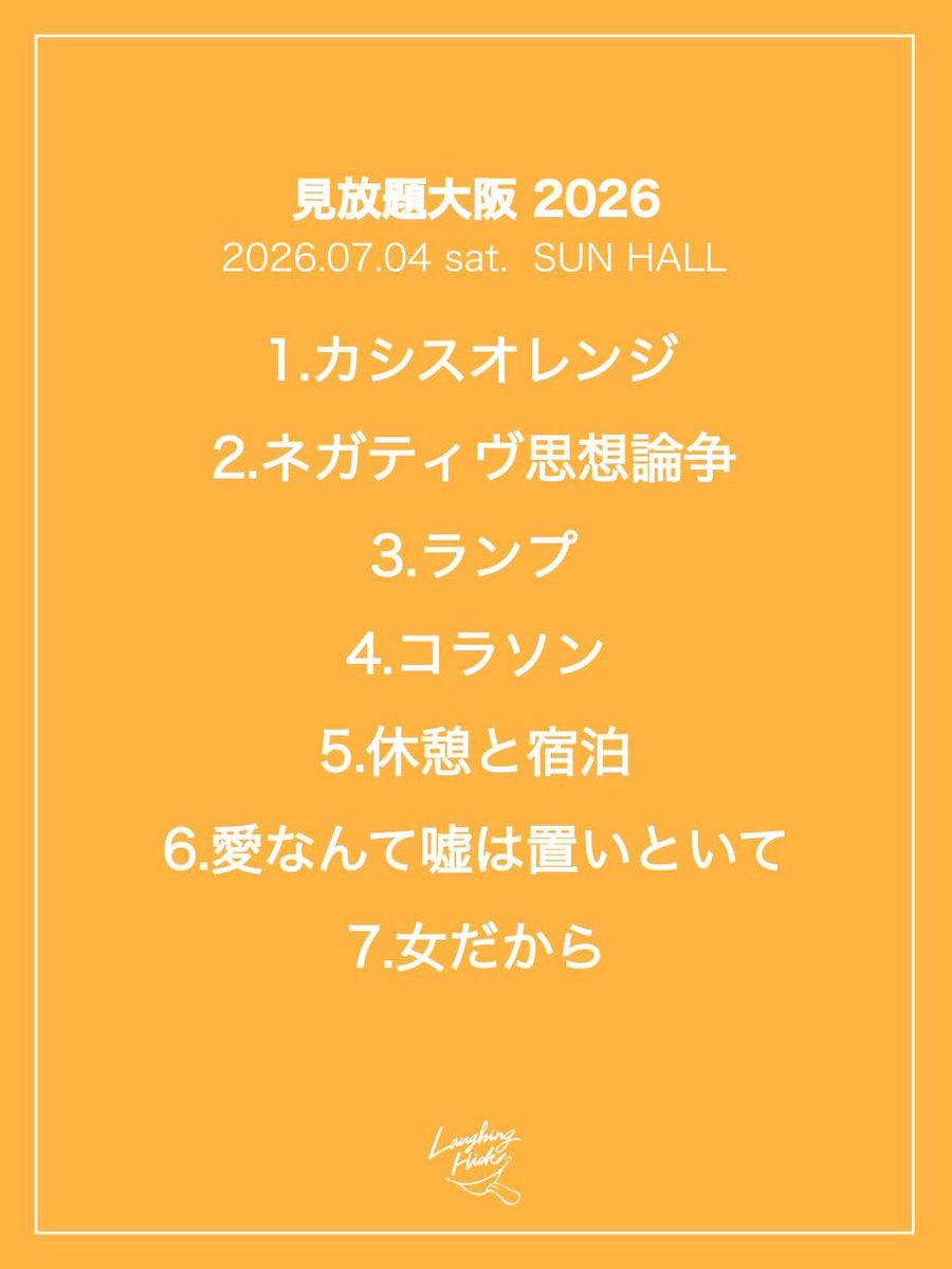 Laughing_Hick's tweet photo. 【"#見放題大阪2026 " Thank you!】

見放題大阪2026ありがとうございました‼️

SUN HALL入場規制🔥
あの時間にLaughing Hickの音楽を選んでくれたことがすごく嬉しかった！！

また一緒にライブハウスで遊びましょう🫱🏻‍🫲🏼🌟
Photo by @FrolicRobe https://t.co/ifAWynlUxp