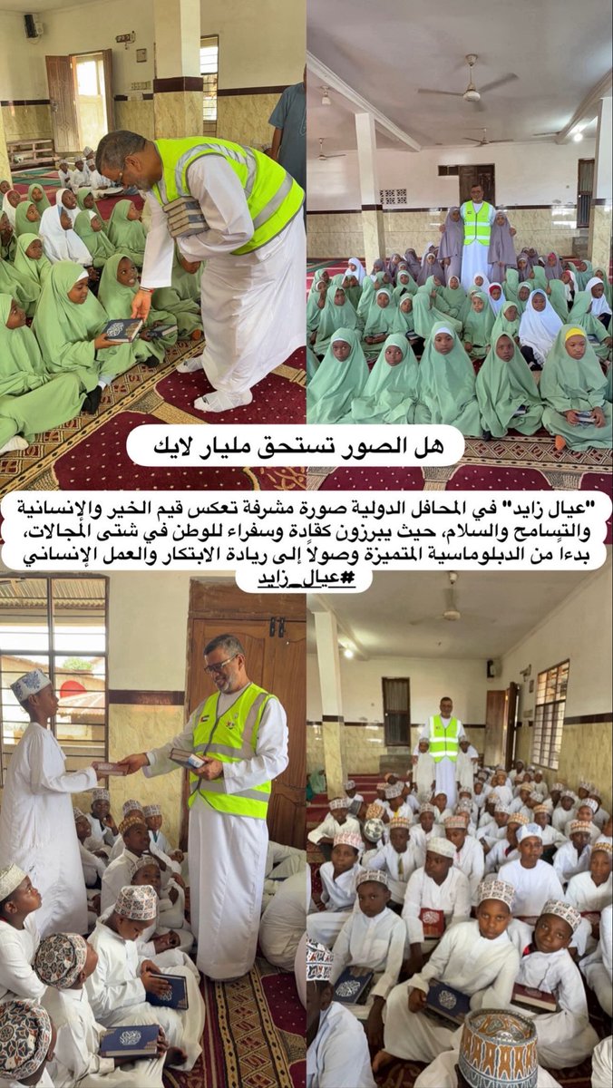 ahmadhopemaker's tweet photo. يقدم "عيال زايد" في المحافل الدولية صورة مشرفة تعكس قيم الخير والإنسانية والتسامح والسلام حيث يبرزون كقادة وسفراء للوطن في شتى المجالات، بدءاً من الدبلوماسية المتميزة وصولاً إلى ريادة الابتكار والعمل الإنساني
#محمد_بن_زايد #احمد_النزر_الفلاسي_صانع_الأمل #كاس_العالم_٢٠٢٦ #الامارات https://t.co/l3sQUdS1A3