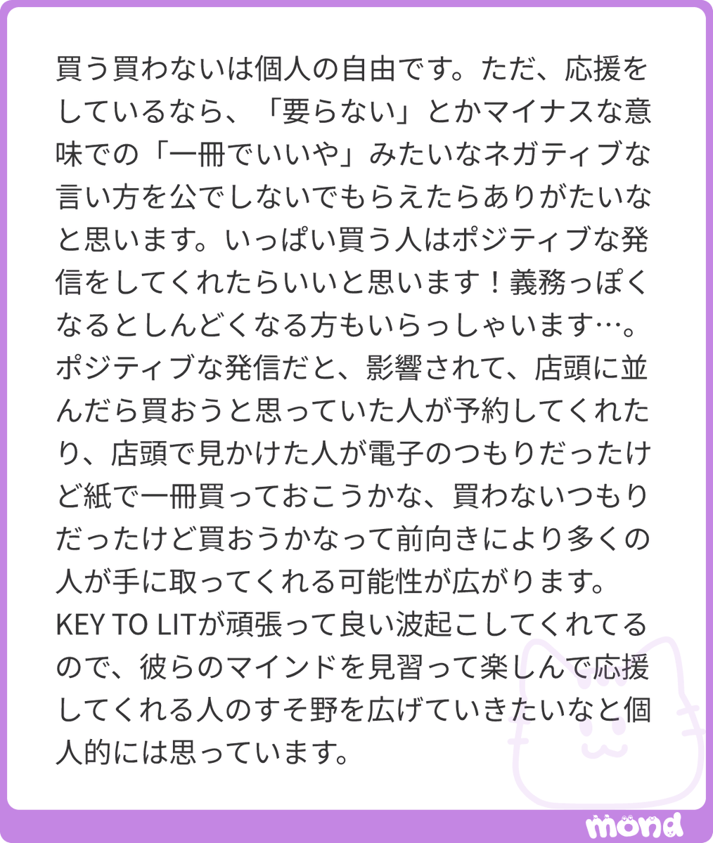 sage_time__'s tweet photo. それは本当に思います！ネガツイって推し活(便宜上このネームを使います)において不要なので🥲
普通に自担が聞いたら悲しそうな言葉は言うの辞めようね。自分達の出た雑誌を要らないって言われたら悲しむと思うし。
「カッコよかったから沢山買っちゃった！」って言ったら自担たちは嬉しくなるだろうし、他Gのオタクや気になってるパンピの皆様も気になってくれるかもしれないしね！