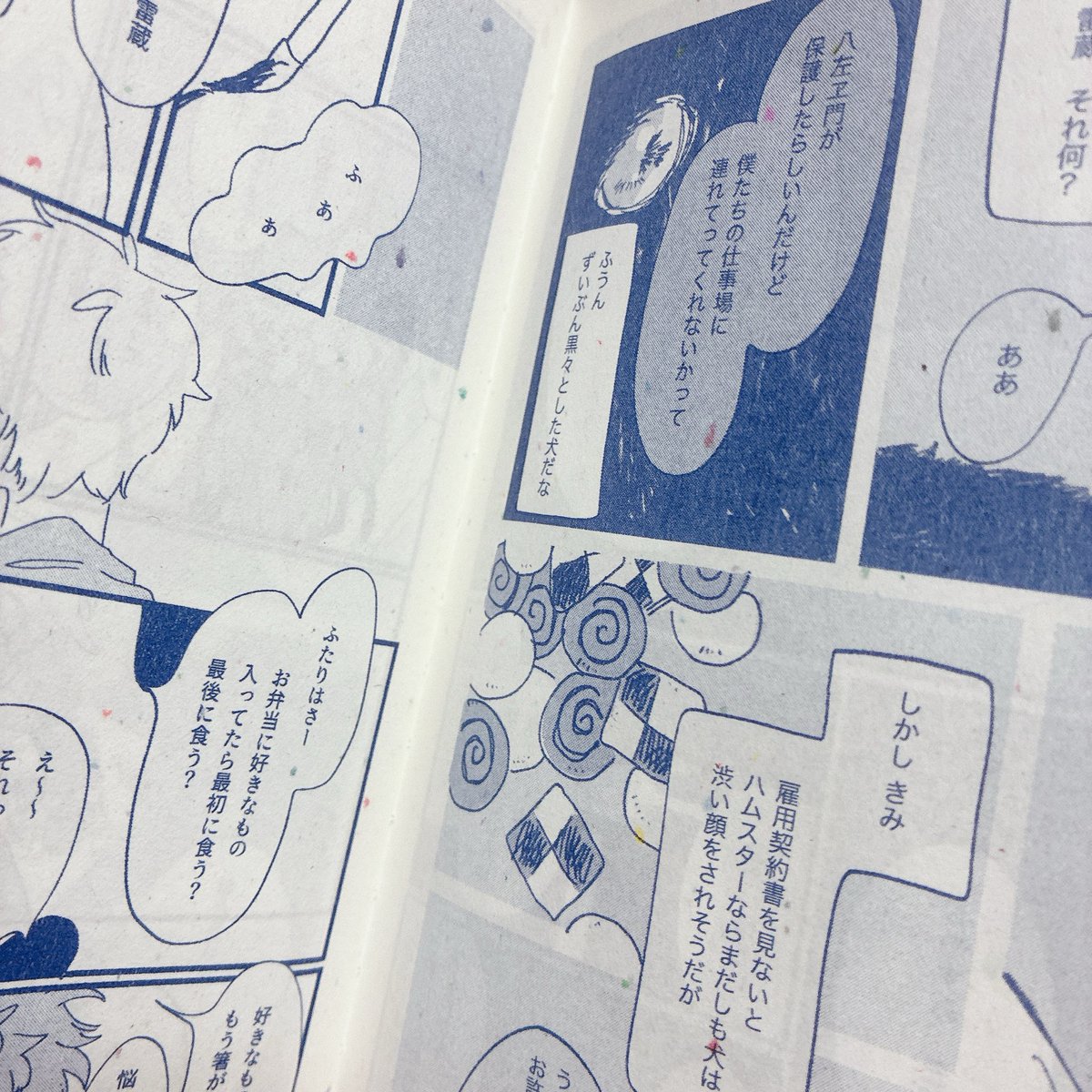 Re10_ko's tweet photo. 委託の頒布物届きました！みてーーーめちゃくちゃかわいいです❣️ https://t.co/1gSQismAHW