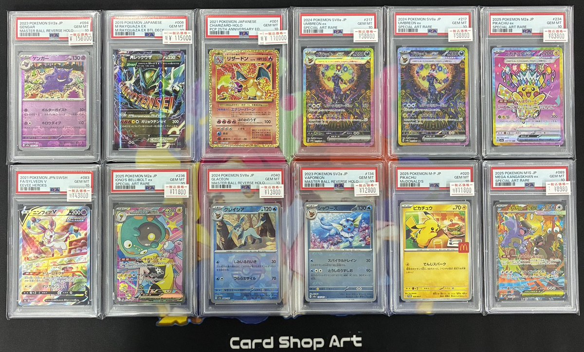 ポケモンカードPSA10入荷しました🎨 ゲンガー マスターボールミラー
