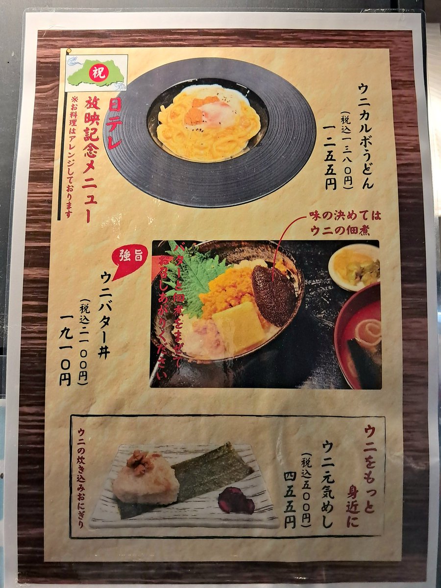 nobuyo5696's tweet photo. 埼玉県久喜市が色々と斜め上だってのはこの数日間で伝わってると思うんだが、久喜中心部にある日帰り温泉もかなりクセつよ。なぜか温泉を使って施設内で椎茸やウニを育てていて、併設の居酒屋で温泉ウニ料理が食べられるの(意味わからんやろ？ワイにもわからん)。海なし県民の海産物への渇望、こわい。 https://t.co/WoB2UGEpqg
