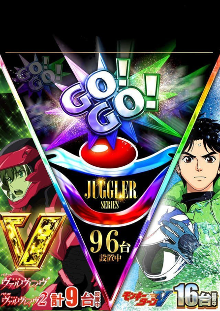 7/5 サンラッキー草津店(滋賀) 🌈5のつく日 🌈ジャグラー景品入荷