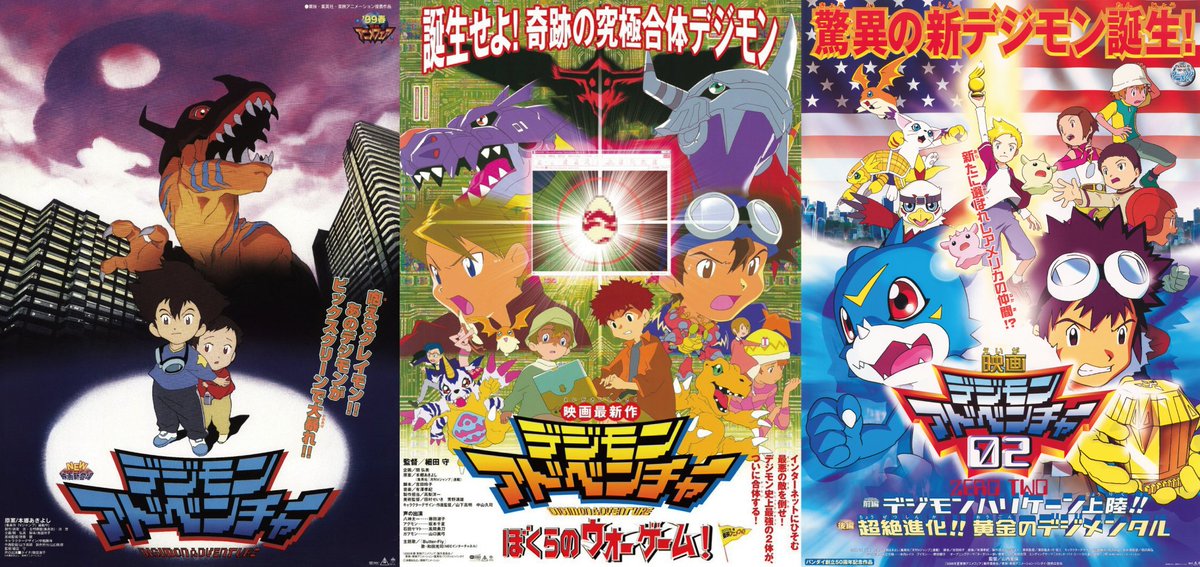 Digimon_Freaks's tweet photo. ¡Maratón especial de las tres primeras películas de Digimon Adventure en Japón!

Durante la próxima semana, el Meguro Cinema de Tokio proyectará un programa especial titulado "Las tres primeras películas de Digimon Adventure: Nos conocimos y evolucionamos".

La sesión incluirá:
🔹 Digimon Adventure (1999)
🔹 Digimon Adventure: Our War Game!
🔹 Digimon Adventure 02: Hurricane Touchdown!! / Transcendent Evolution!! The Golden Digimentals

📍 Lugar: Meguro Cinema (Tokio)
🎟️ Entradas: 3.000 yenes (2.300 yenes para estudiantes de instituto o menores)

Las tres películas se proyectarán en formato 2K DCP, ofreciendo una calidad de imagen superior a la de anteriores proyecciones especiales realizadas con copias en celuloide.

#Digimon #DigimonAdventure