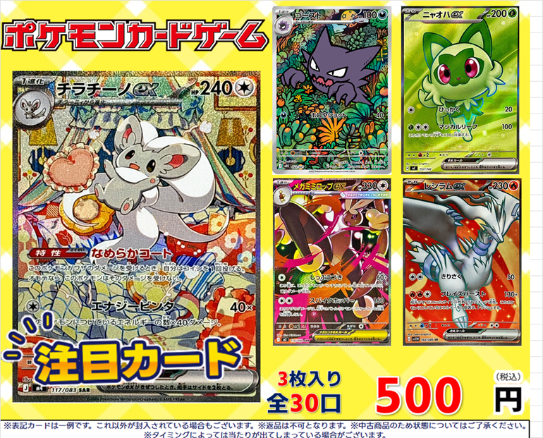 ポケモンカード 500円自販機更新いたしました✨ ご来店お待ちして