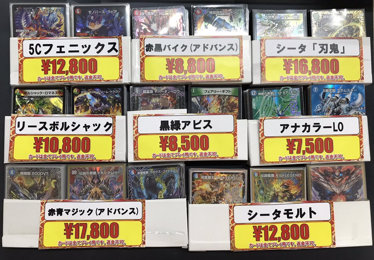 デュエマ 販売情報】 新たに八種類のデッキを展開しました✨✨ レシピ
