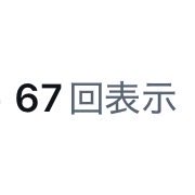 2yncx's tweet photo. 67((´∀｀*))ヶﾗヶﾗ https://t.co/pAVjCfutWA
