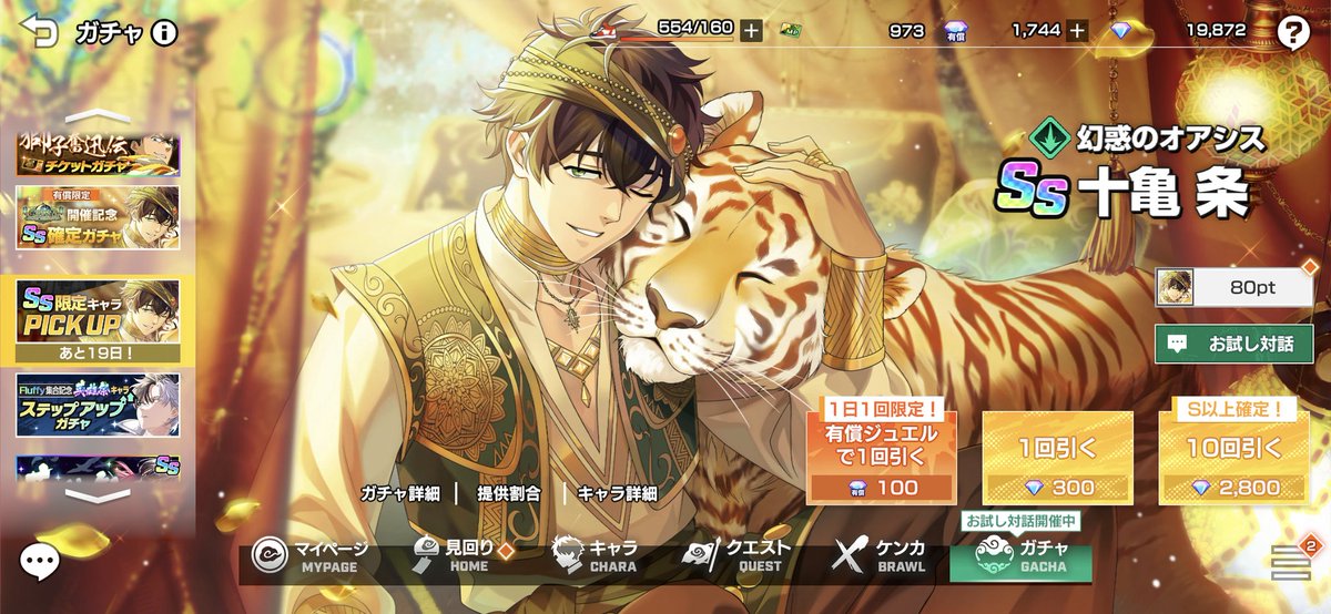 00smalt00's tweet photo. 80連しても亀ちゃんどころか、SS1体も出ない〜 https://t.co/rsRNTyn4DN
