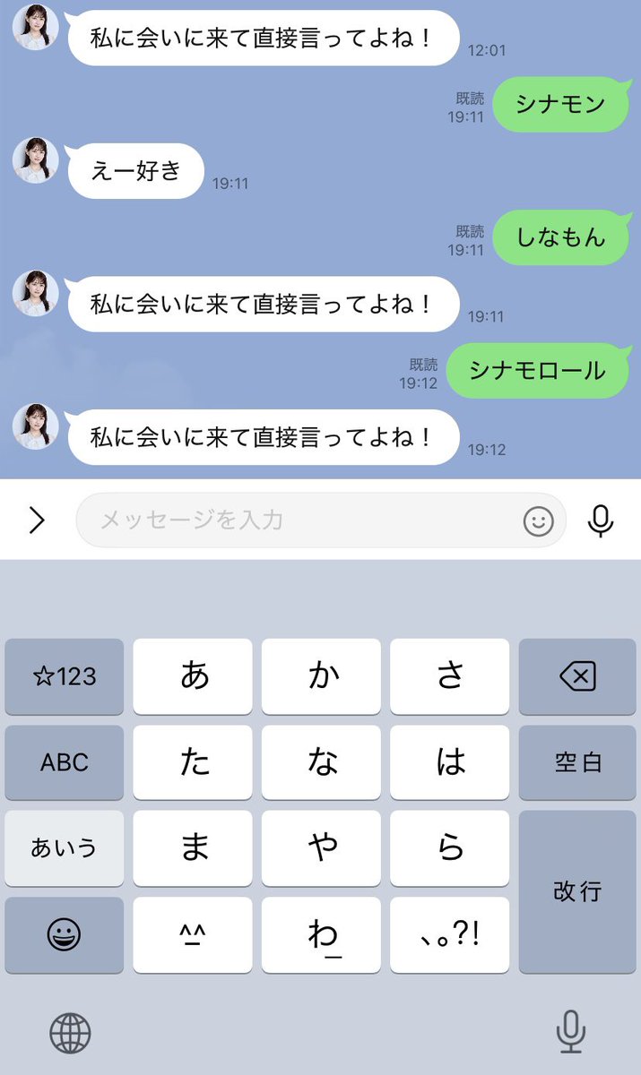 mnhk_chan's tweet photo. 答え知ってやってみたらカタカナの「シナモン」だけ返答違うのねദ്ദി＞ᴗ＜)🎀✧
好きなものと聞いて
お酒とか送っててごめんノアちゃん https://t.co/JV1zv7CkM4