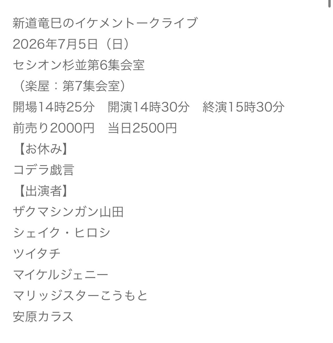 VeryrikuR's tweet photo. 明日はこちら！！！

ほぼほぼセシオン！！気になる合間時間！

是非！！ https://t.co/MeGI3fisBo