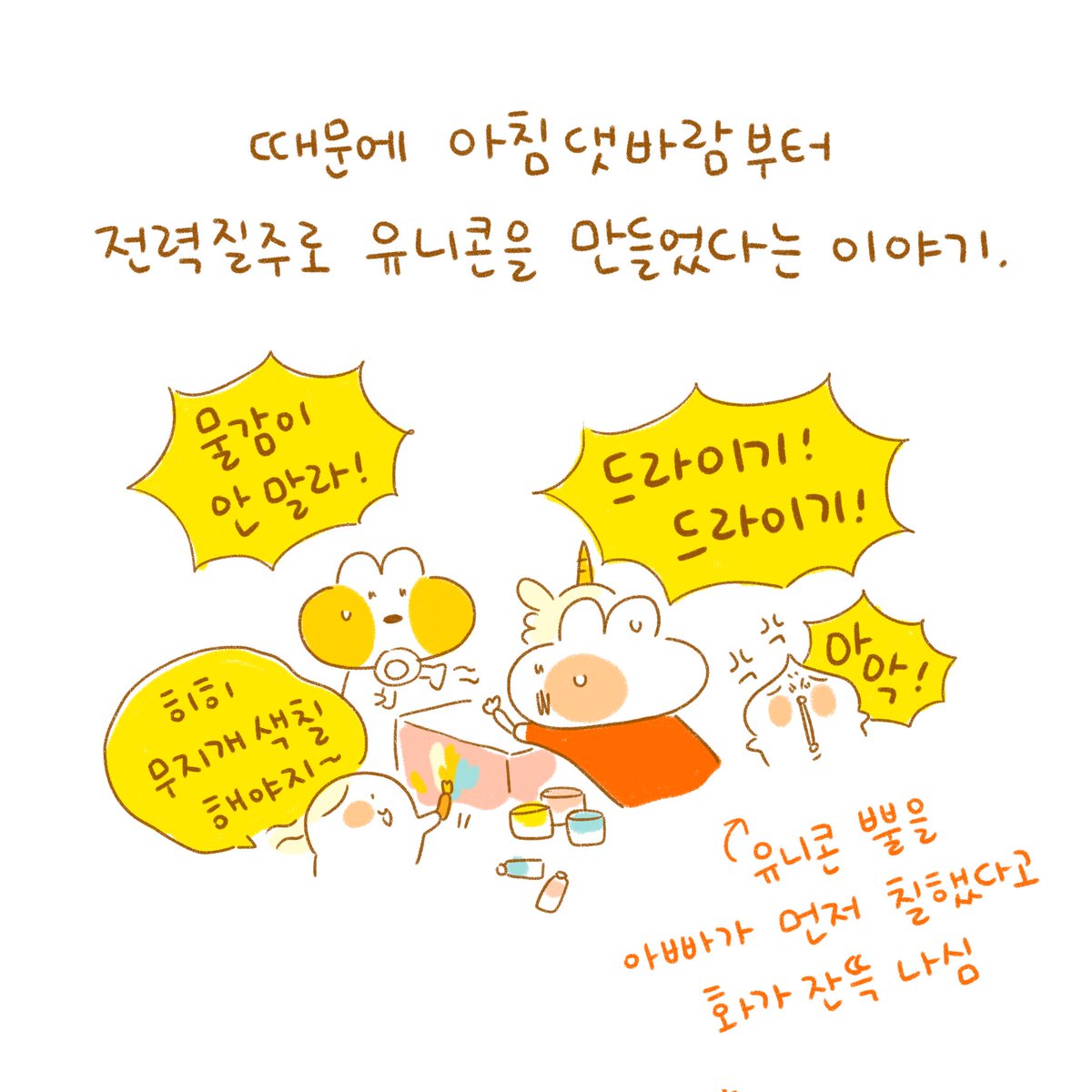 달고나 tweet media