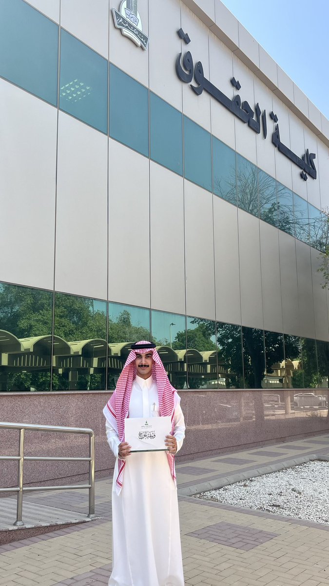 fswez_'s tweet photo. الحمدلله الذي ماتمّ جُهد ولا ختم سعي إلا بفضله

تم بحمد الله تخرجي من جامعة الملك عبدالعزيز - تخصص أنظمة من كلية الحقوق  ، وحصولي على درجة البكالوريس مع مرتبة الشرف الثانية🎓❤️ https://t.co/CMElZ6xBQh