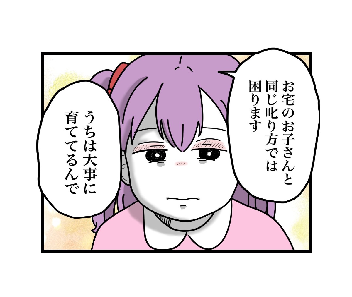 むぅちゃん　他の方はご遠慮ください Post by ツムママ on X: (5/5)