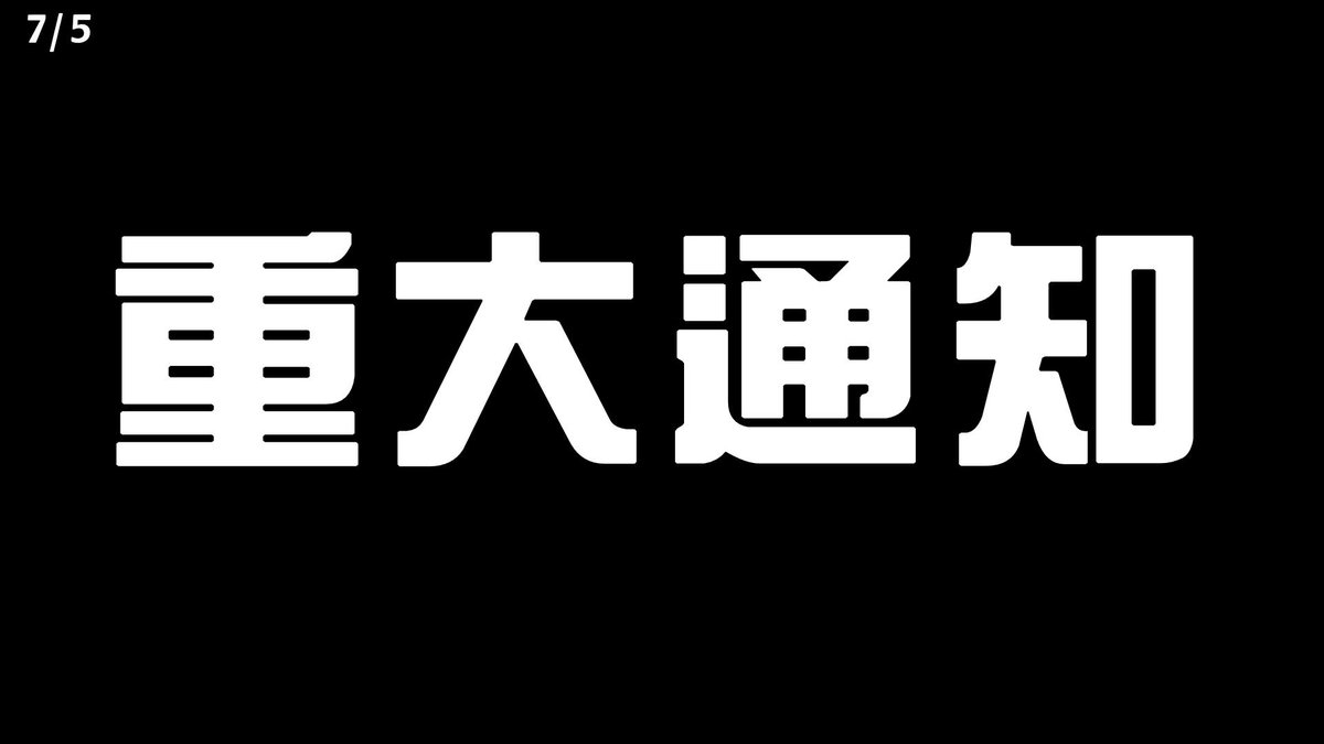 leelisten2017's tweet photo. 【李聽直播】
很重大通知，畢業前跟大家說。7/5晚上九點。
https://t.co/4TXMQvzcLv https://t.co/ITDAtXRkrZ