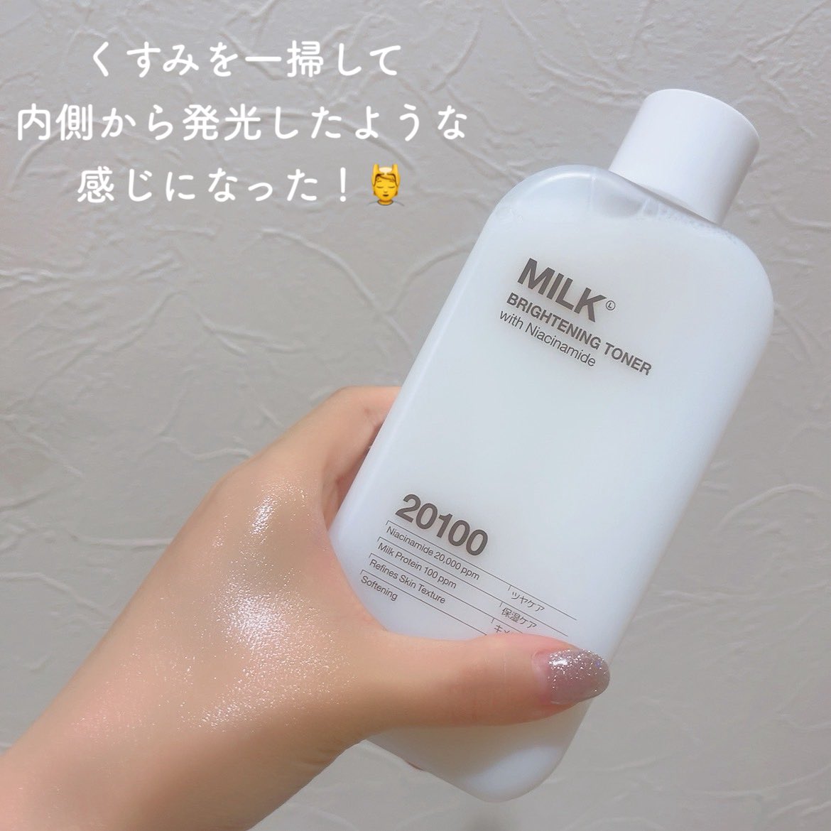 Dd1214k's tweet photo. 定番人気シリーズミルクブライトニングの新作ついに登場🐄🥛 

1日5分で透明感*＆ツヤが叶いそうな
MEDIHEAL🩶
ミルクブライトニングマスク 
ミルクブライトニングトナー 

30枚入りの大容量がQoo10メガ割超オトク🇰🇷
1枚あたりのコスパも👏🏽

*保湿でキメを整えたことによる

@mediheal_jp
【PR】 https://t.co/r8q4mlTiP3