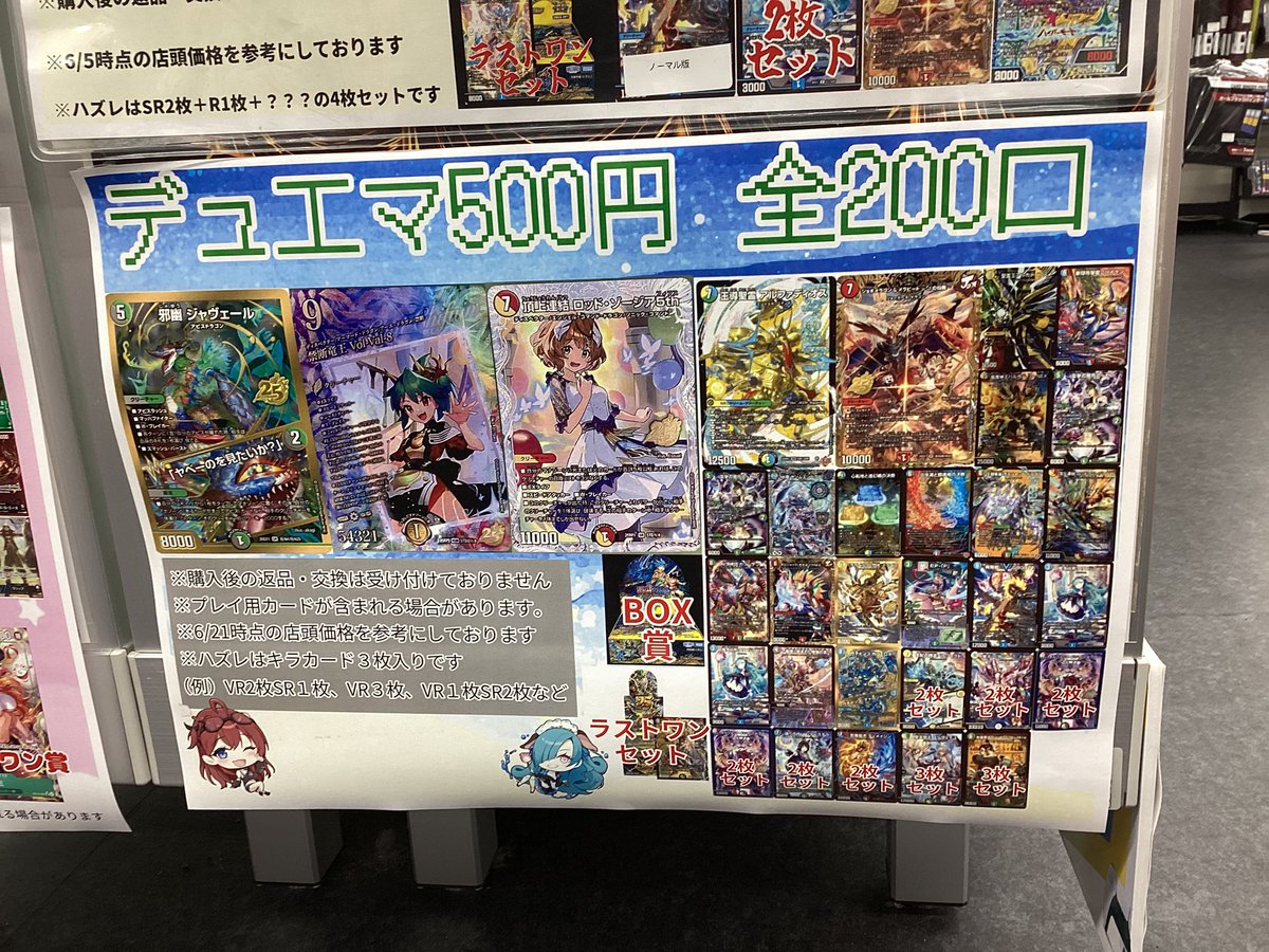 平成のデュエマまとめ売り　500枚以上 デュエマ #デュエルマスターズ デュエマ500円くじ販売中です