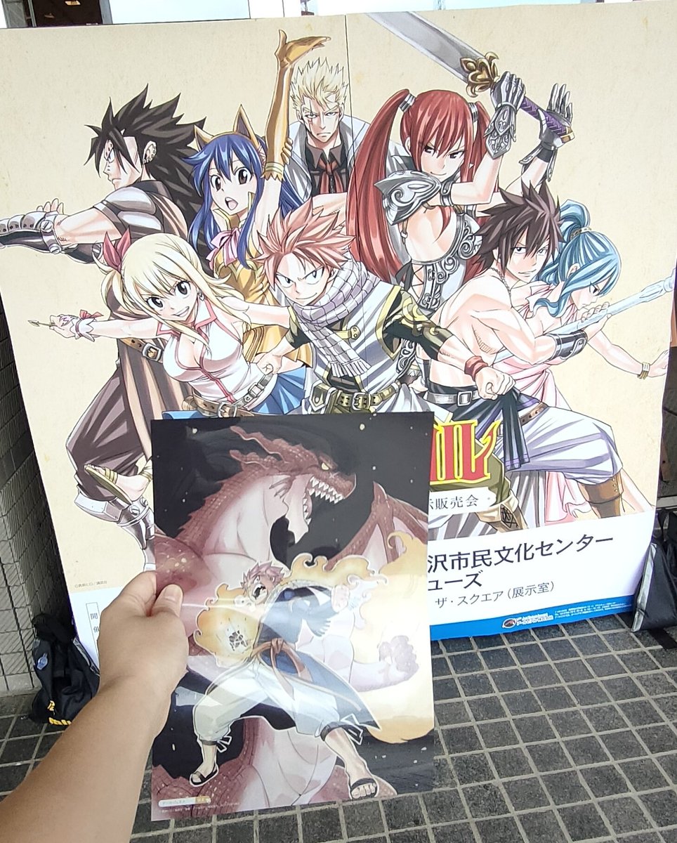 フェアリーテイル版画展行ってきた！！ 入場特典のクリアポスターと