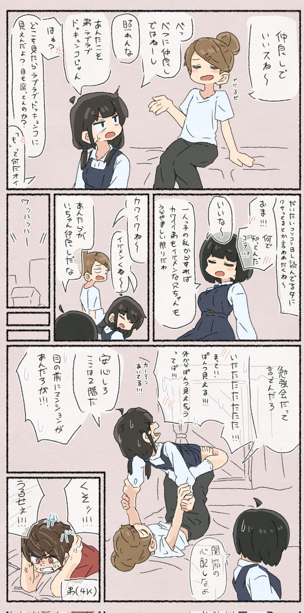 yuzakiku's tweet photo. 友人宅で勉強会をする話(1/3) https://t.co/1nmvKL3fyE