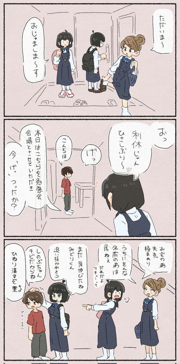 yuzakiku's tweet photo. 友人宅で勉強会をする話(1/3) https://t.co/1nmvKL3fyE