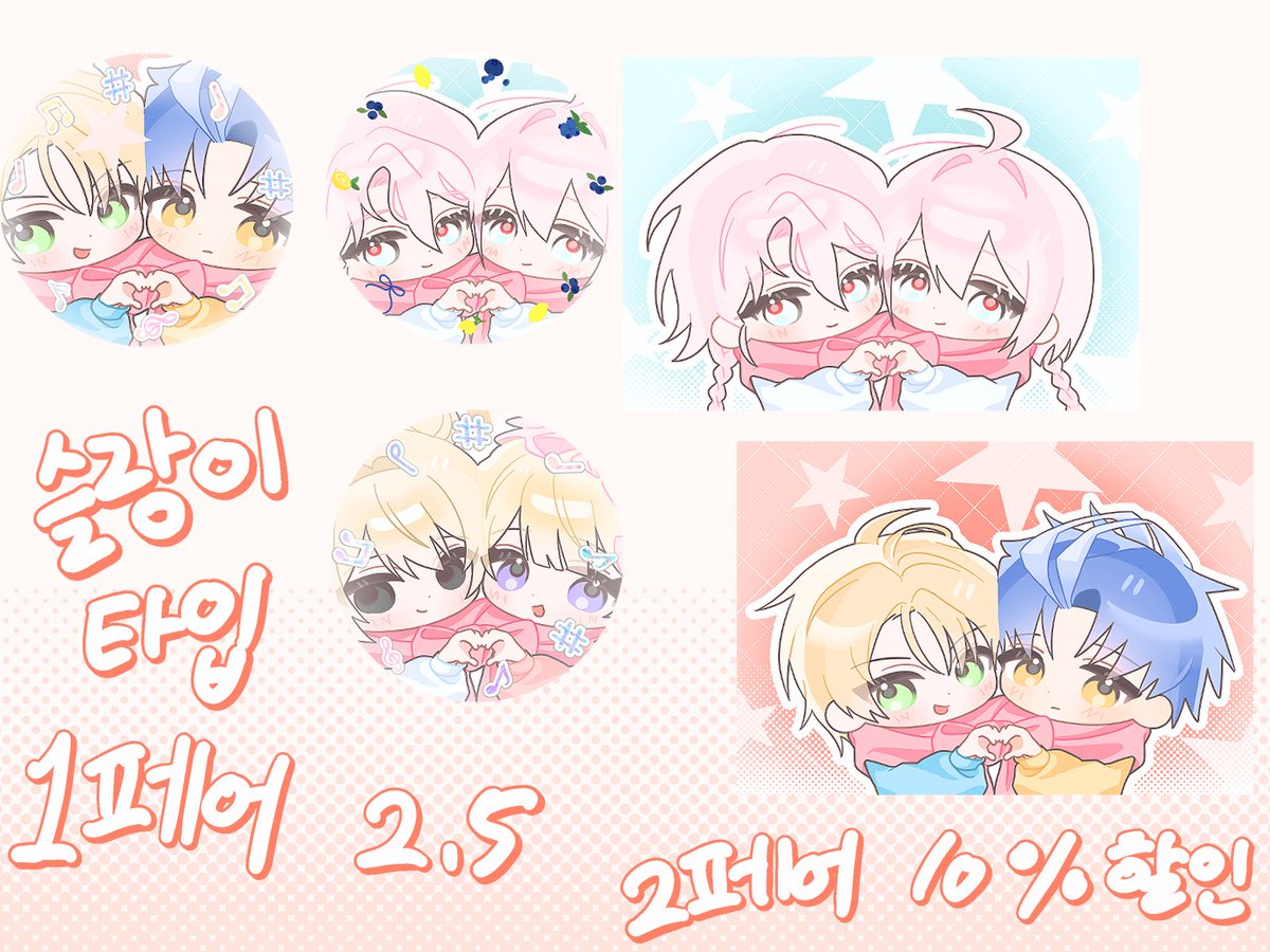 nana_r030's tweet photo. #RT 10건 작업 수 달성 시 1페어 작업해드리겠습니다!

🌷슬랑이타입🌷

페어당 2.5
2페어 이상 신청시 10% 할인

자세한 사항은 링크를 확인해주세요!
📎크레페 https://t.co/mOLLSbWWLp
📎 옾챗 https://t.co/QWYXk9Mu04

#커미션 #Commission https://t.co/wVTafD0CKD