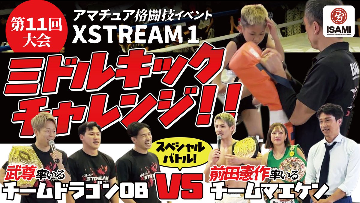 isamiHeadOffice's tweet photo. 動画アップされました🎥

https://t.co/pdSEGO0fAr https://t.co/D6djEiUD2J