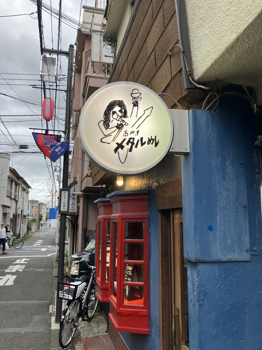 overload_0828's tweet photo. 吉祥寺の前に高円寺メタルめしにて。（カウントミスでなければ1年弱ぶり？）　#高円寺メタルめし https://t.co/i3wyH7a21I