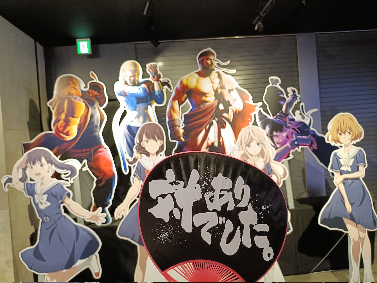 getty_ST6's tweet photo. 対あり杯面白かった！　
アニメの先行上映も、知ってるとクスッと笑える小ネタがあったり、格ゲーマーの心理描写が面白かったり続きが気になりますね😄

プロ達の試合も、気合いの入ったプレイと挨拶の迫力がいつもより凄くて見応えありました！

帰ってスト6やるぞ🎮️

#対あり杯 https://t.co/RneDhlCfdo