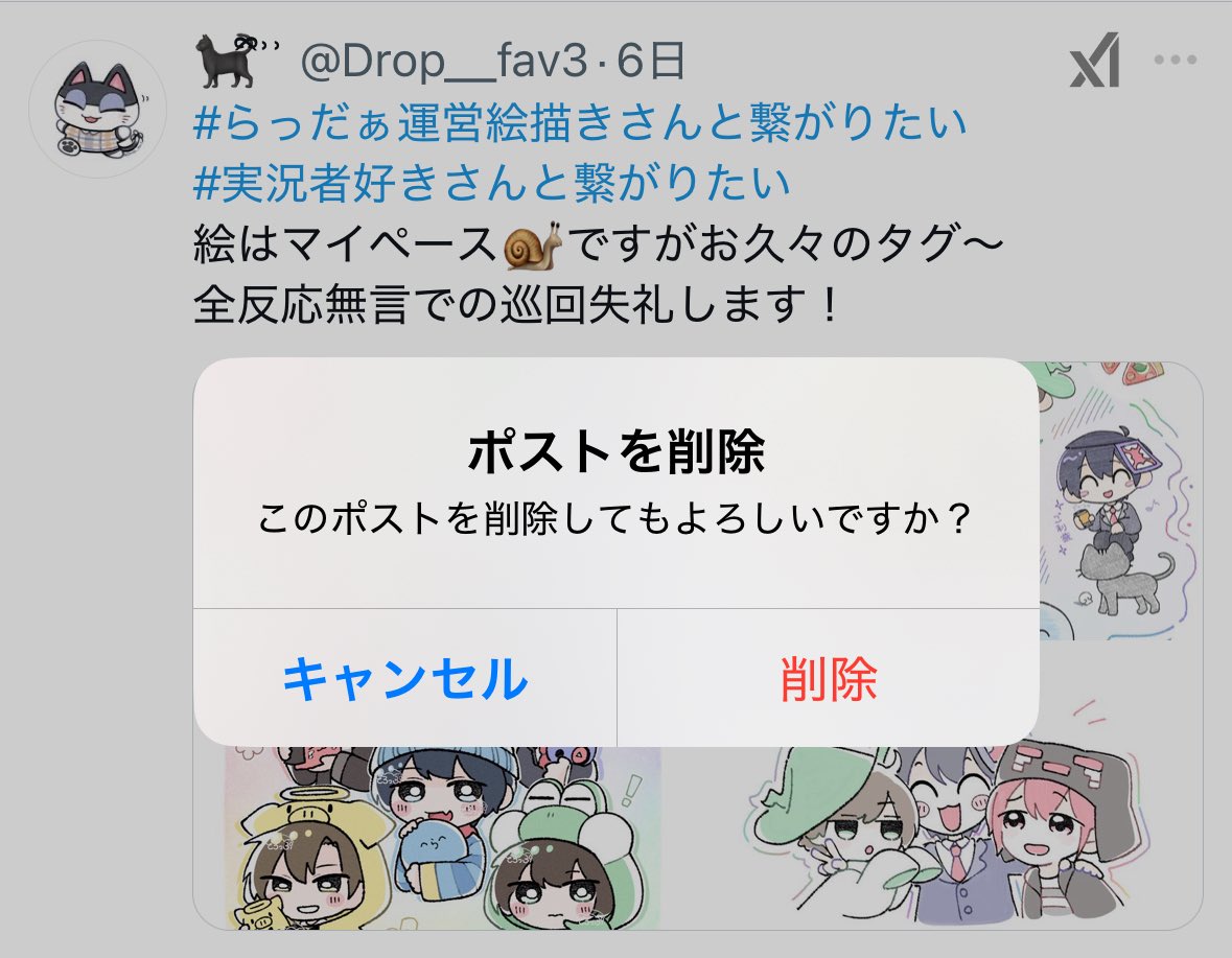 Drop__fav3's tweet photo. こちら消しました！
ありがとうございました～！(⁎ ᎑ˬ᎑)⁾⁾ https://t.co/xV6ApNBqQ4