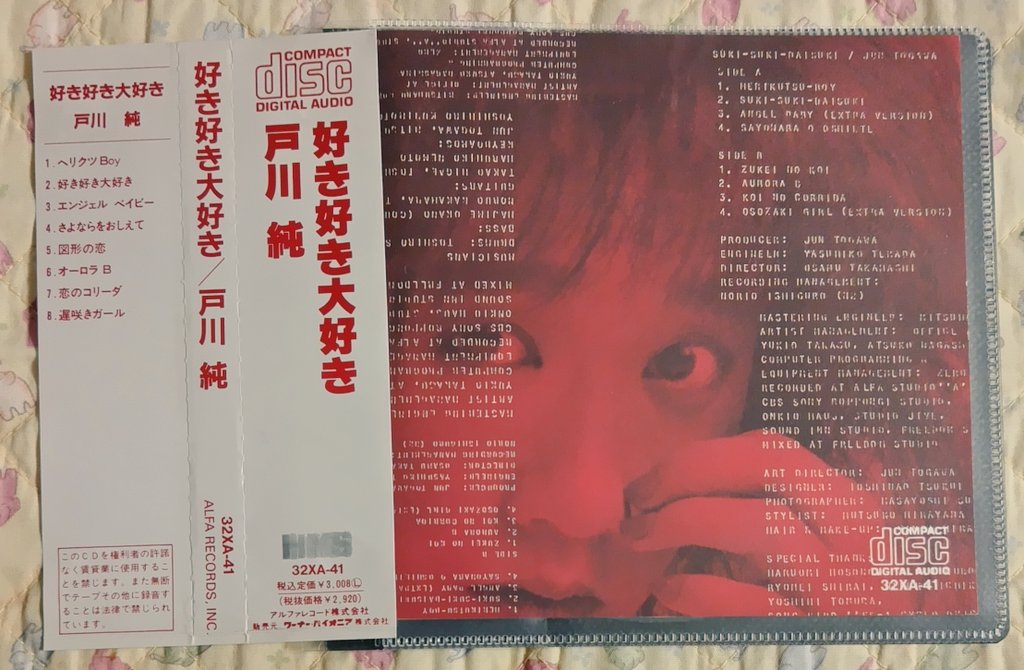 好き好き大好きのCD持ってます‼️ 鉄太郎さんと多分趣味が合うんだはず
