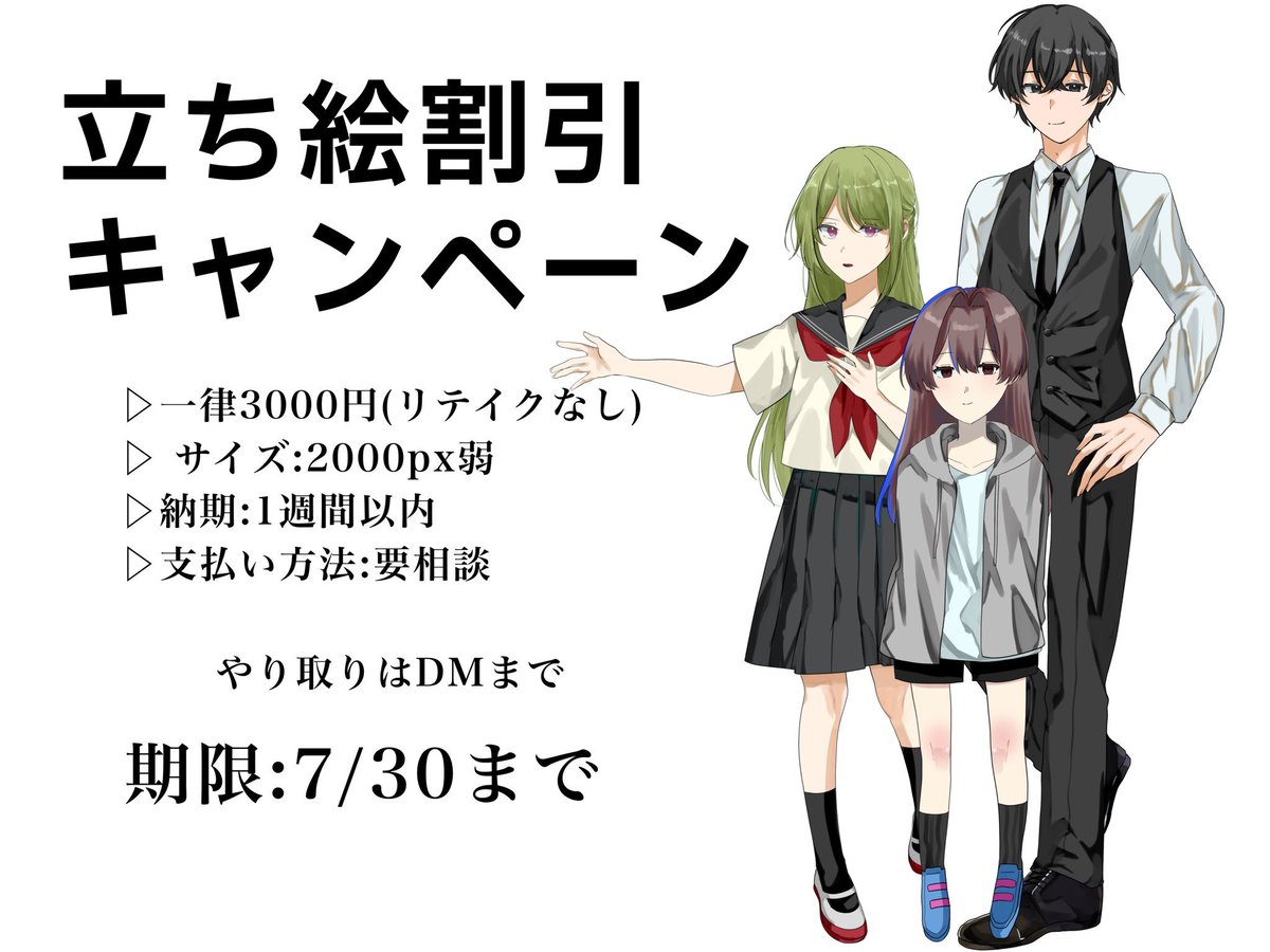 hakoyu_0's tweet photo. #有償依頼 #TRPG立ち絵
期間限定でこのお値段で受け付けてます https://t.co/uDjy50LtVG