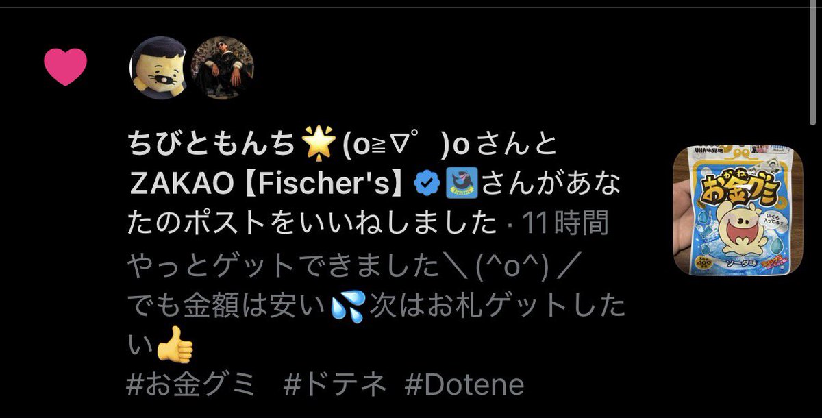 erinoa5682's tweet photo. ザカオさんからいいね👍キター(((o(*ﾟ▽ﾟ*)o)))
めちゃくちゃ嬉しい⸜(*ˊᗜˋ*)⸝ https://t.co/ie0HhyZNak