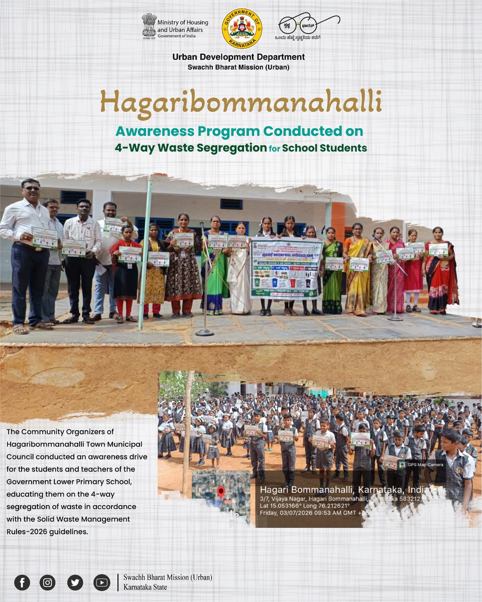 karnataka_dma's tweet photo. Catching them young! #Hagaribommanahalli TMC Community Organizers conducted an awareness drive at Govt Lower Primary School on 4-way waste segregation as per Solid Waste Management Rules-2026 guidelines. Building a greener future! 📚🌱 #Karnataka #SBMU #CleanIndia #SBM #Swachhate https://t.co/zLuw0E9cz6