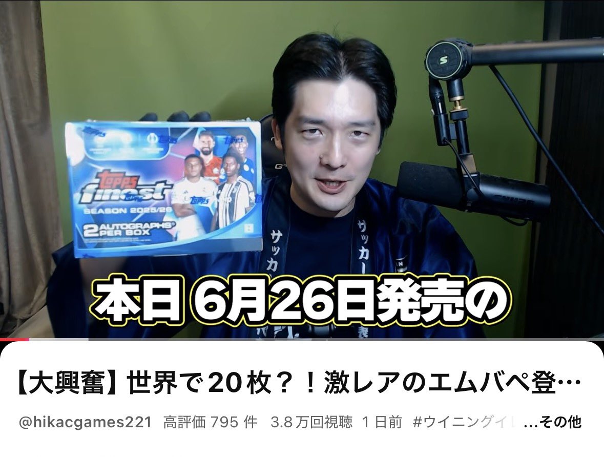 Saymuuocchi's tweet photo. ヒカックさんのカード開封動画めっちゃ好きだ
純粋に開封を楽しんでるからビジネス感もなく見やすい👀
自分が始めた時より1年でBOX価格も高騰してるから新規参入しづらいと思うけどヒカックさんきっかけで新しくスポーツトレカを始める人も増えそうだしもっと盛り上がるといいな〜 https://t.co/8bjTYm3Dti