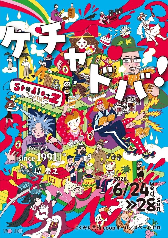 chihitsudo's tweet photo. 【2/四期の５本(芝居)】
延べ51本、実質42公演観た中で個人的な好みにより特に印象に残ったのは以下の５本。
Oi-SCALE「SILENT GRAY」北鎌倉 ギャラリーえにし
プラチナペーパーズ「ケチャドバ！Bottle2「since1991」」こくみん共済 coop ホール／スペース・ゼロ
(続く) https://t.co/K2KneRSWbr