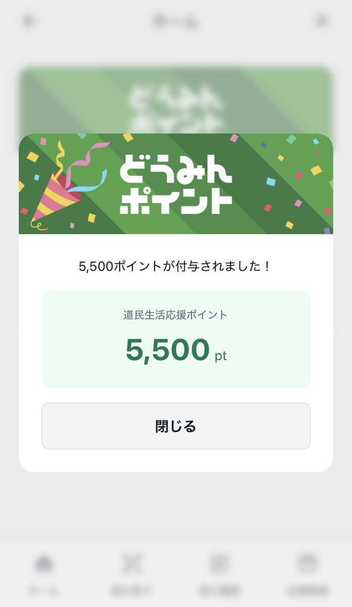 PSO2_xion10's tweet photo. 久しぶりの休日おひとり様ランチで王将🥟
先日もらった道民ポイントと市町村の商品券を散財してきた( ΦωΦ ) https://t.co/jfoqceNSi8